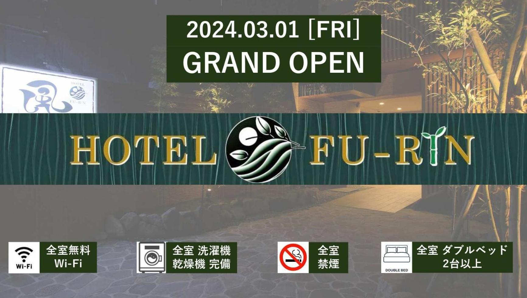 Hotel Fu-Rin Fukuoka  Exteriér fotografie
