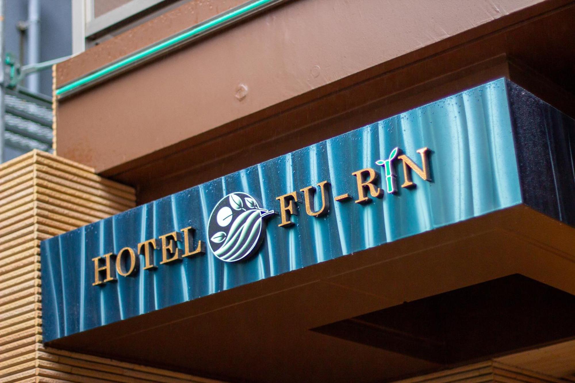 Hotel Fu-Rin Fukuoka  Exteriér fotografie